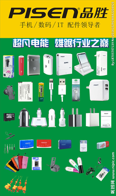 手机配件图片设计图与代办移动业务广告设计指南