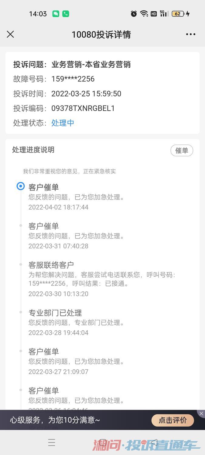中国移动为何前后说法不一直