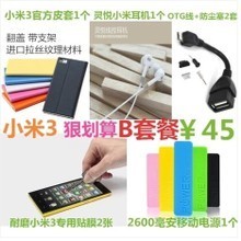 小米配件OTG 最新产品参考与移动业务代办指南